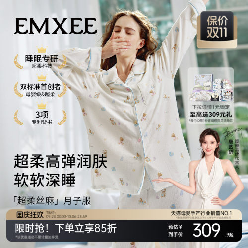 嫚熙深睡月子服睡衣家居服套装