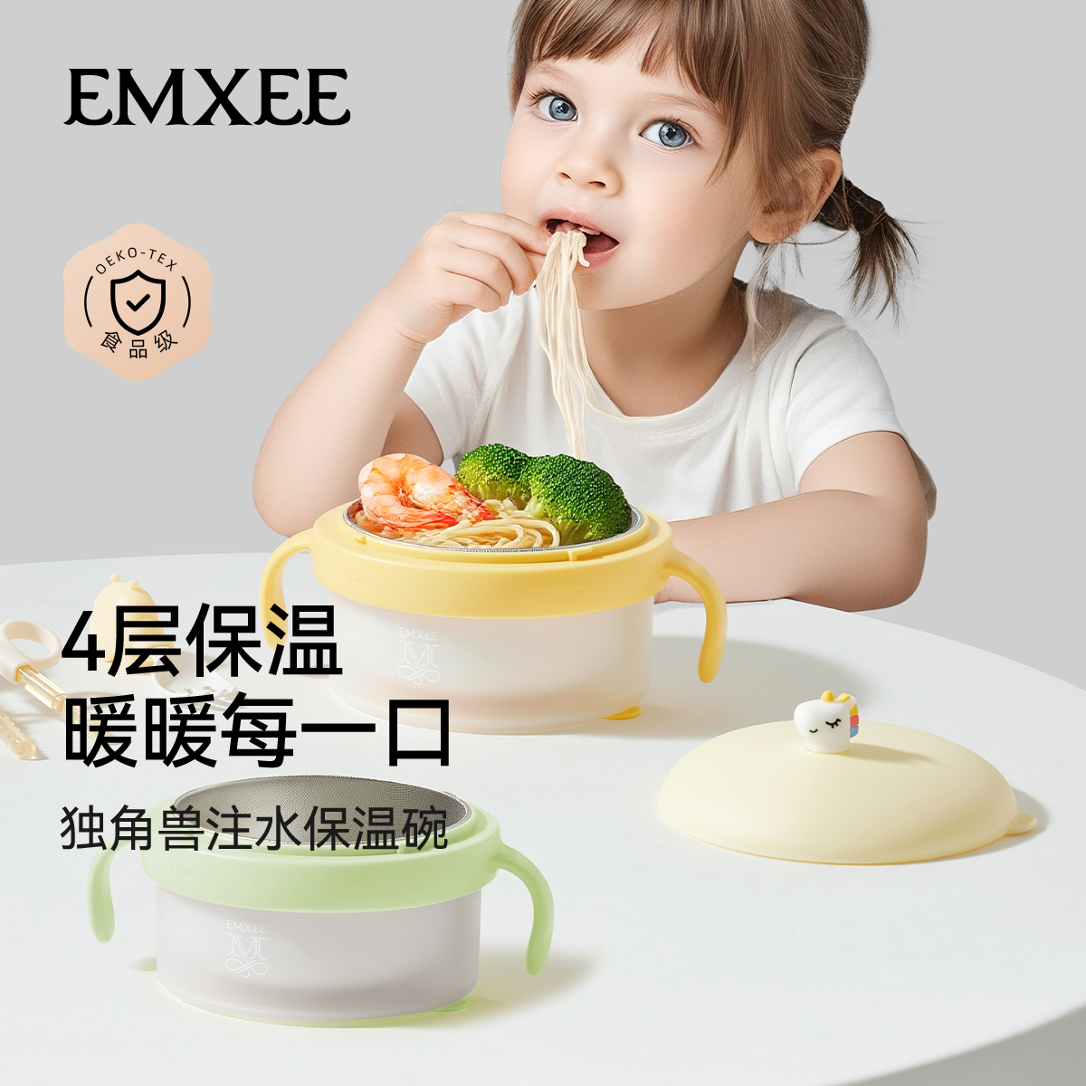 嫚熙宝宝辅食碗婴儿专用注水保温碗米粉恒温吃饭碗不锈钢儿童餐具