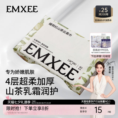 乳霜纸婴儿嫚熙云柔巾
