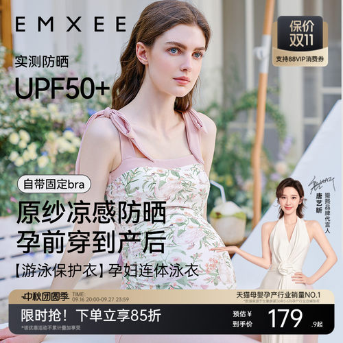 嫚熙夏季薄款孕妇连体泳衣