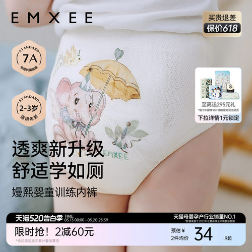 【新品】嫚熙如厕训练裤男女宝宝儿童隔尿裤婴儿内裤可洗