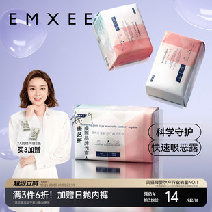 嫚熙计量型卫生巾产褥期产妇产后专用孕妇月子夜用加长安睡裤 型