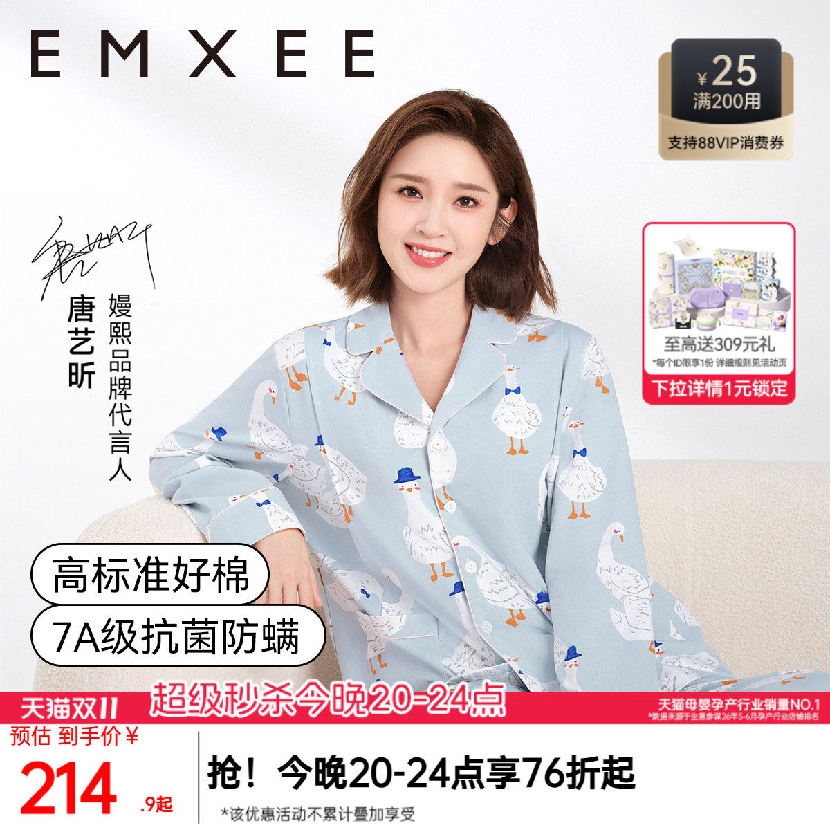 唐艺昕同款嫚熙秋冬纯棉吸汗月子服孕妇胸垫睡衣哺乳家居服9月份