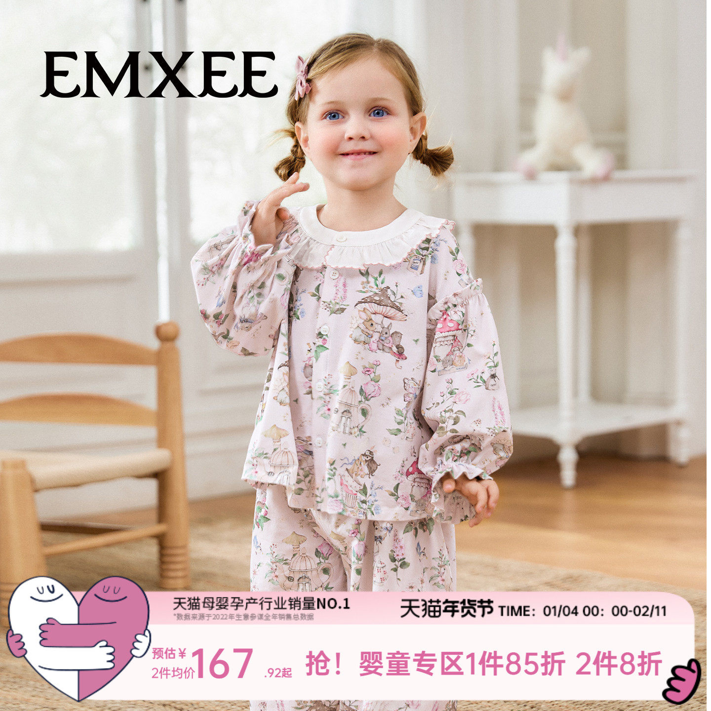 嫚熙果柔儿童家居服宝宝睡衣套装男女分体长袖早春秋纯棉丝柔棉,童装/婴儿装/亲子装,家居服套装,淘宝优惠券,粉丝福利购,淘宝优惠卷