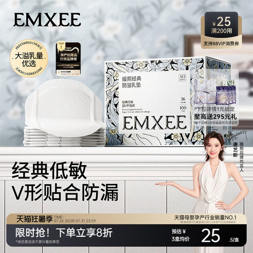【超柔软】嫚熙超薄透气防溢乳垫