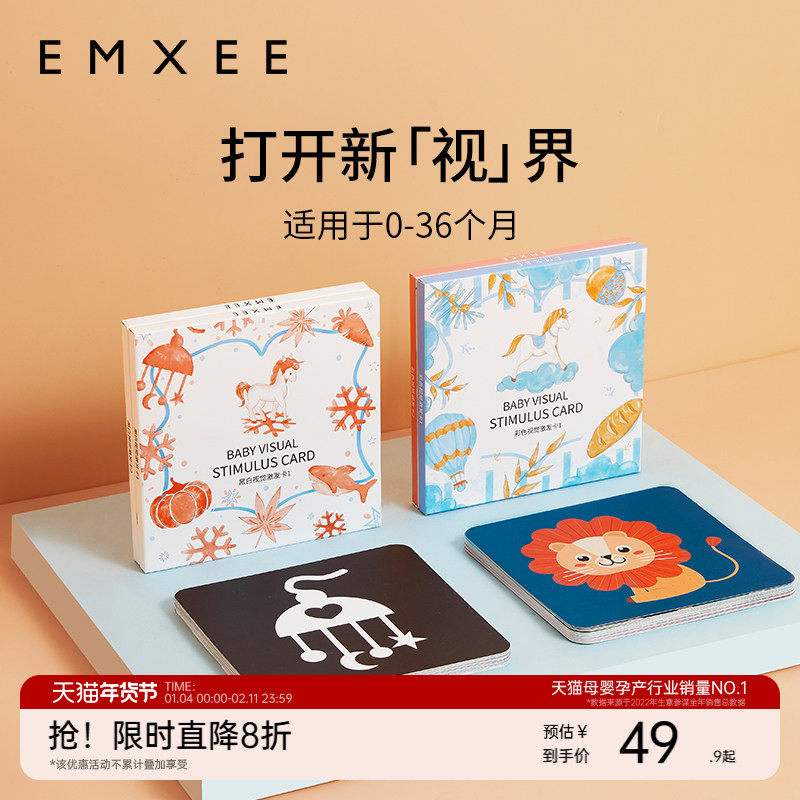 嫚熙黑白卡片婴儿早教卡0-3岁宝宝视觉激发卡玩具追视闪卡彩色