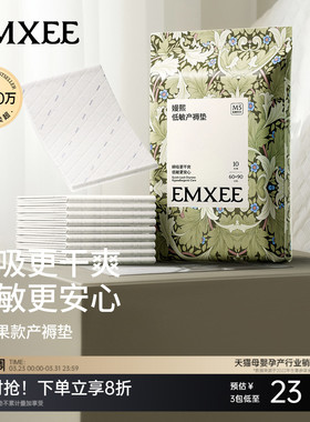 嫚熙孕妇产褥垫产妇专用加大尺寸隔尿垫一次性护理垫10片60*90cm