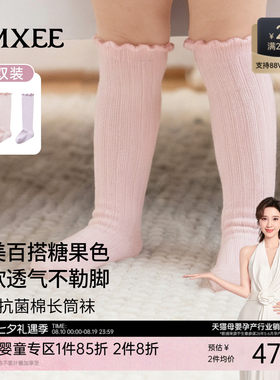 嫚熙婴儿袜小月龄过膝袜抗菌