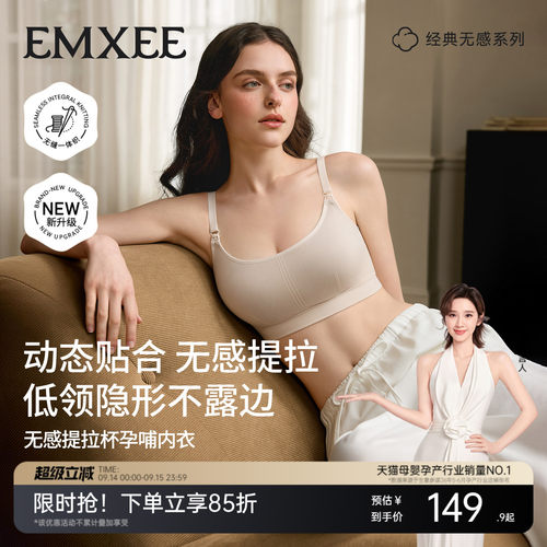 嫚熙孕产妇专用哺乳文胸防下垂产后喂奶透气胸罩无感提拉运动可穿