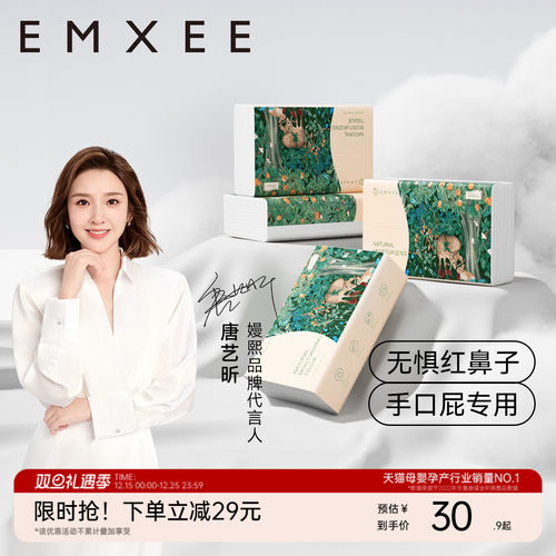 嫚熙全新升级108抽6包保湿云柔巾