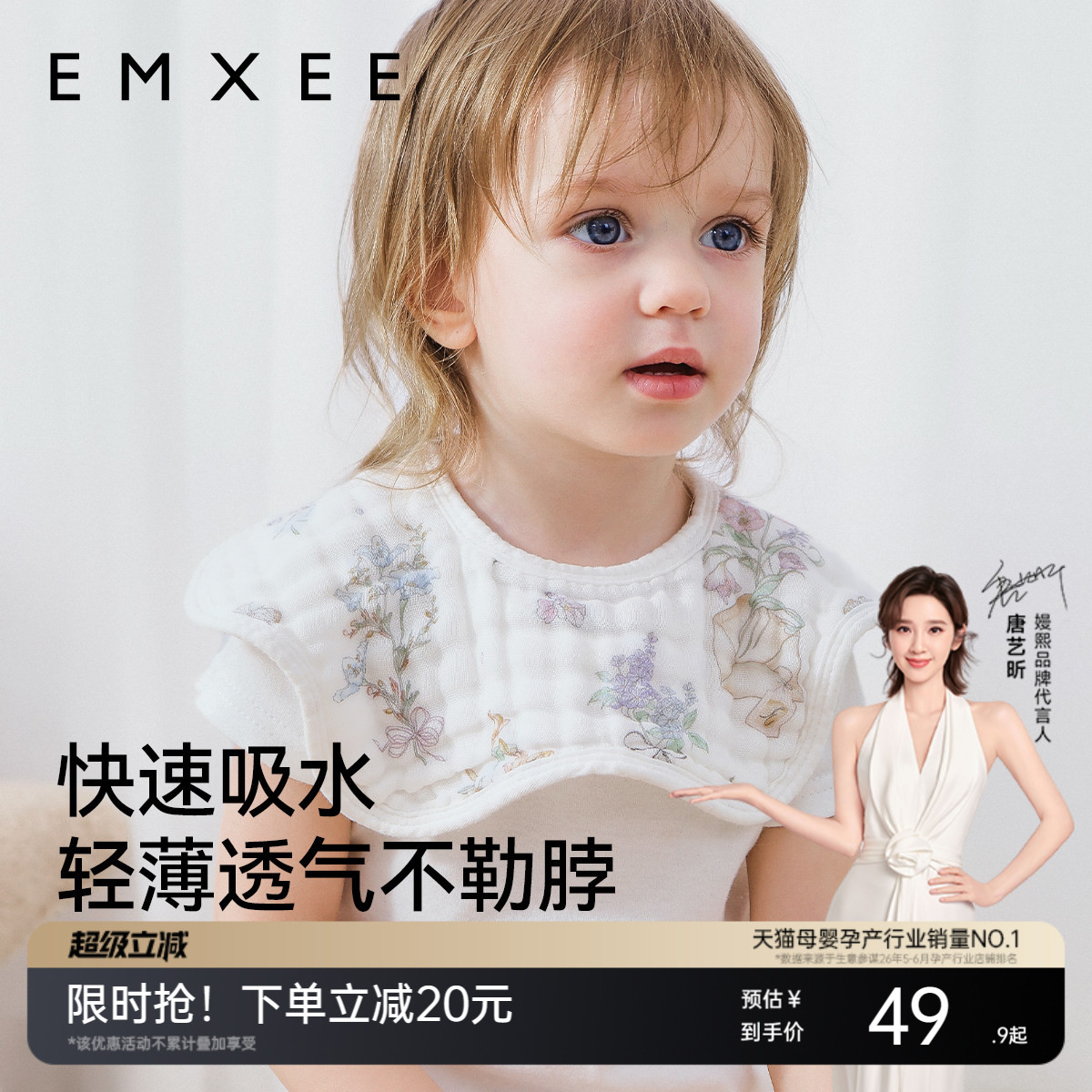 嫚熙花瓣口水巾婴儿围嘴纱布口水巾婴儿a类纯棉夏天薄款口水围兜