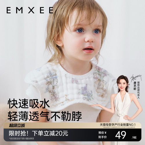 嫚熙花瓣围嘴纯棉3条装a类