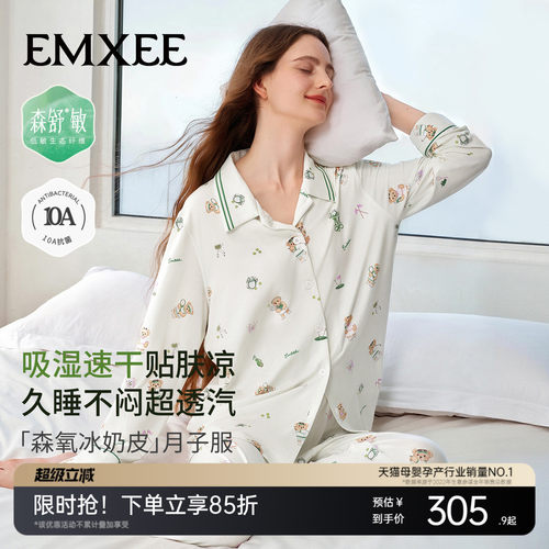 专利生态纤维-森舒敏 吸湿速干 无骨缝制