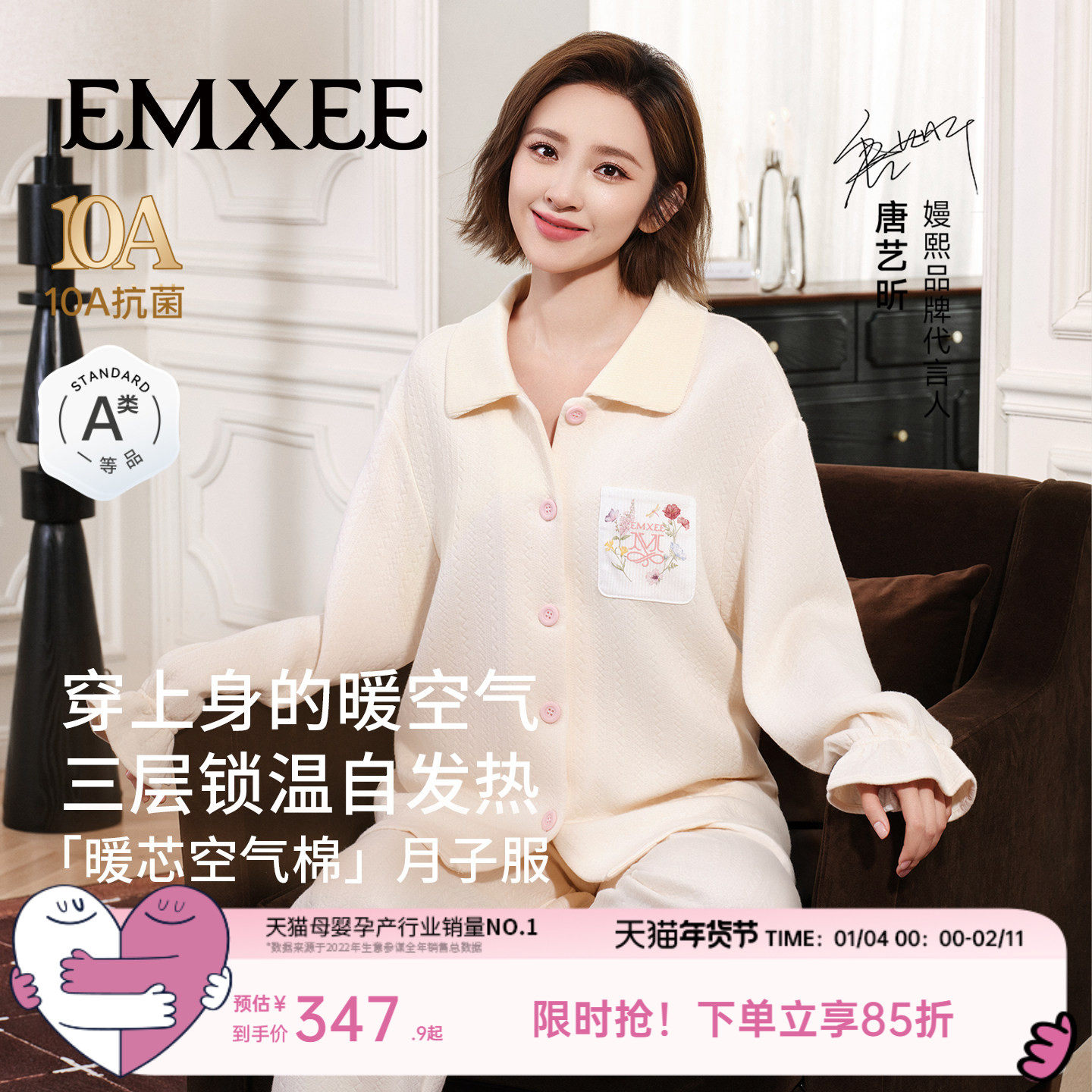 嫚熙秋冬空气棉月子服孕妇加厚夹棉睡衣产妇保暖哺乳家居服套装,孕妇装/孕产妇用品/营养,家居服套装,淘宝优惠券,粉丝福利购,淘宝优惠卷