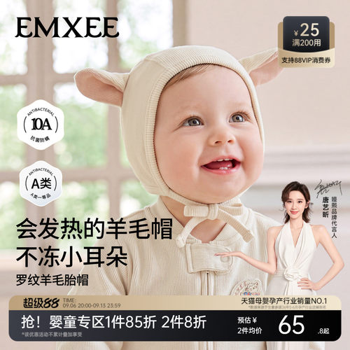 嫚熙婴儿帽子宝宝胎帽