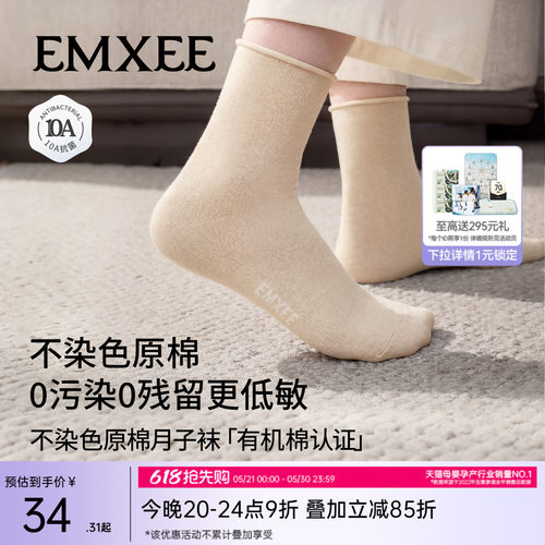 嫚熙纯棉月子袜产后用品