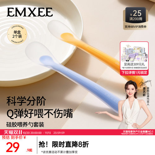 嫚熙新生婴儿勺子宝宝硅胶辅食勺