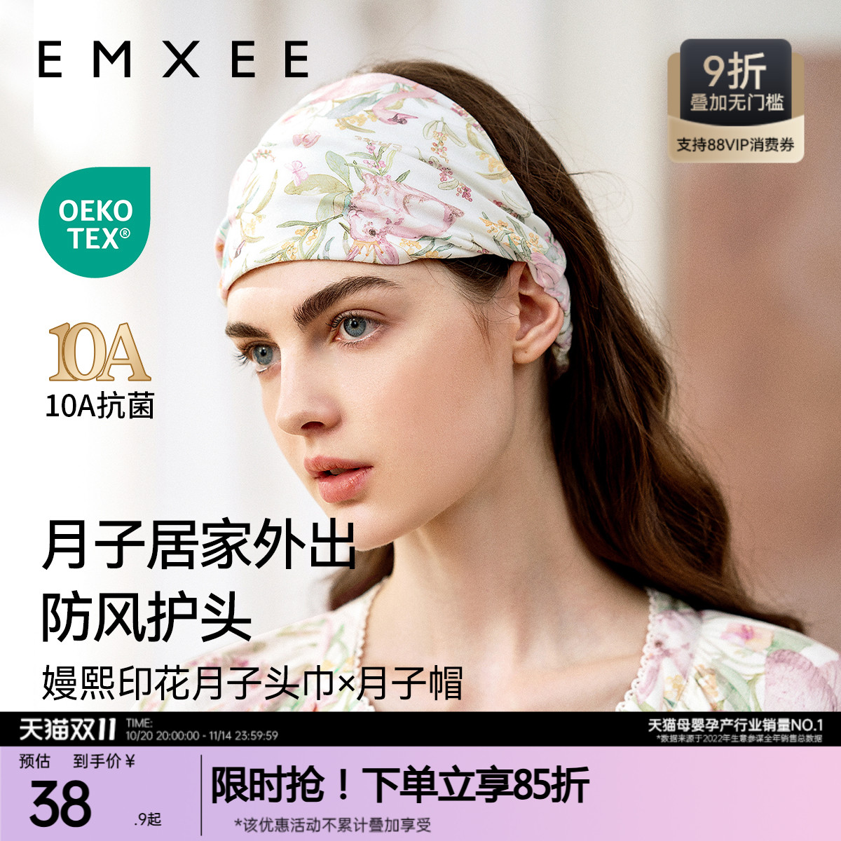 嫚熙产后孕妇月子头巾