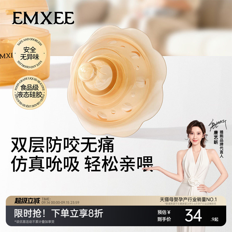 【新品】嫚熙双层乳盾喂奶神器图片