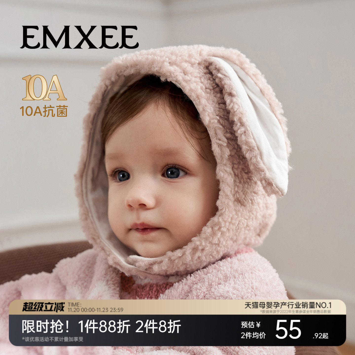 嫚熙婴儿护耳防风造型保暖帽