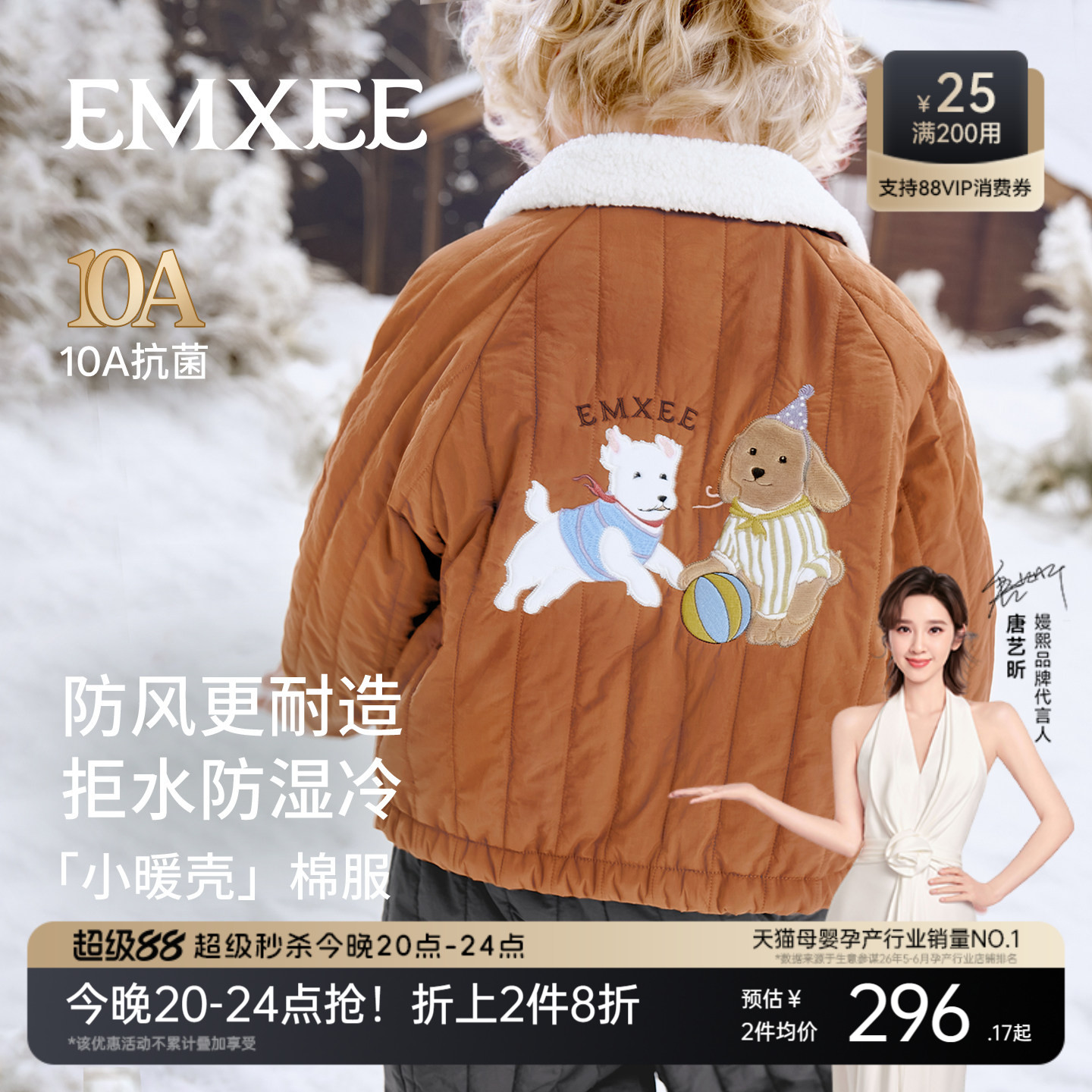 嫚熙童装儿童夹棉外套秋冬加厚保暖棉服男女童翻领棒球服三防夹克