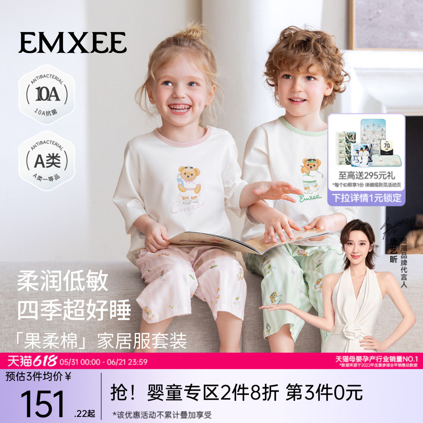 嫚熙儿童家居服男女童睡衣夏薄款短袖儿童睡衣果柔棉三岁宝宝衣服