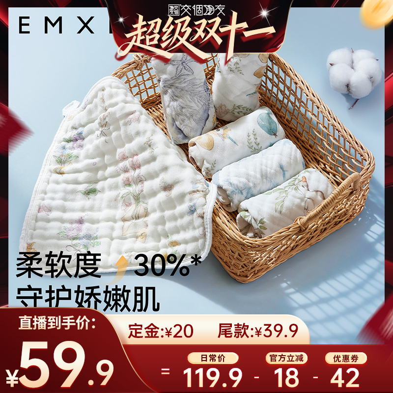 嫚熙婴儿小方巾纯棉口水巾洗脸巾