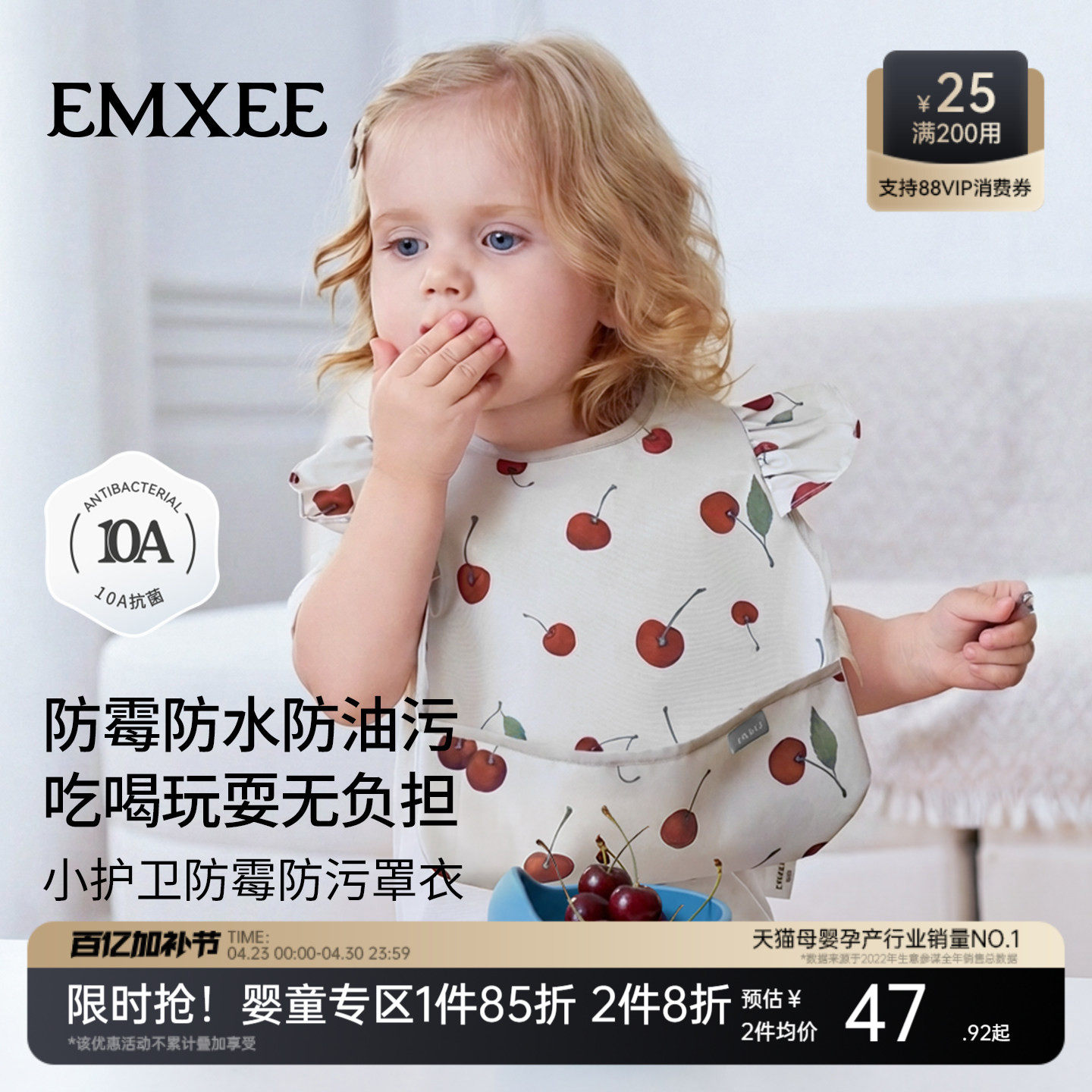 【新品】嫚熙宝宝罩衣吃饭无袖围兜宝宝防水防脏婴儿辅食反穿衣