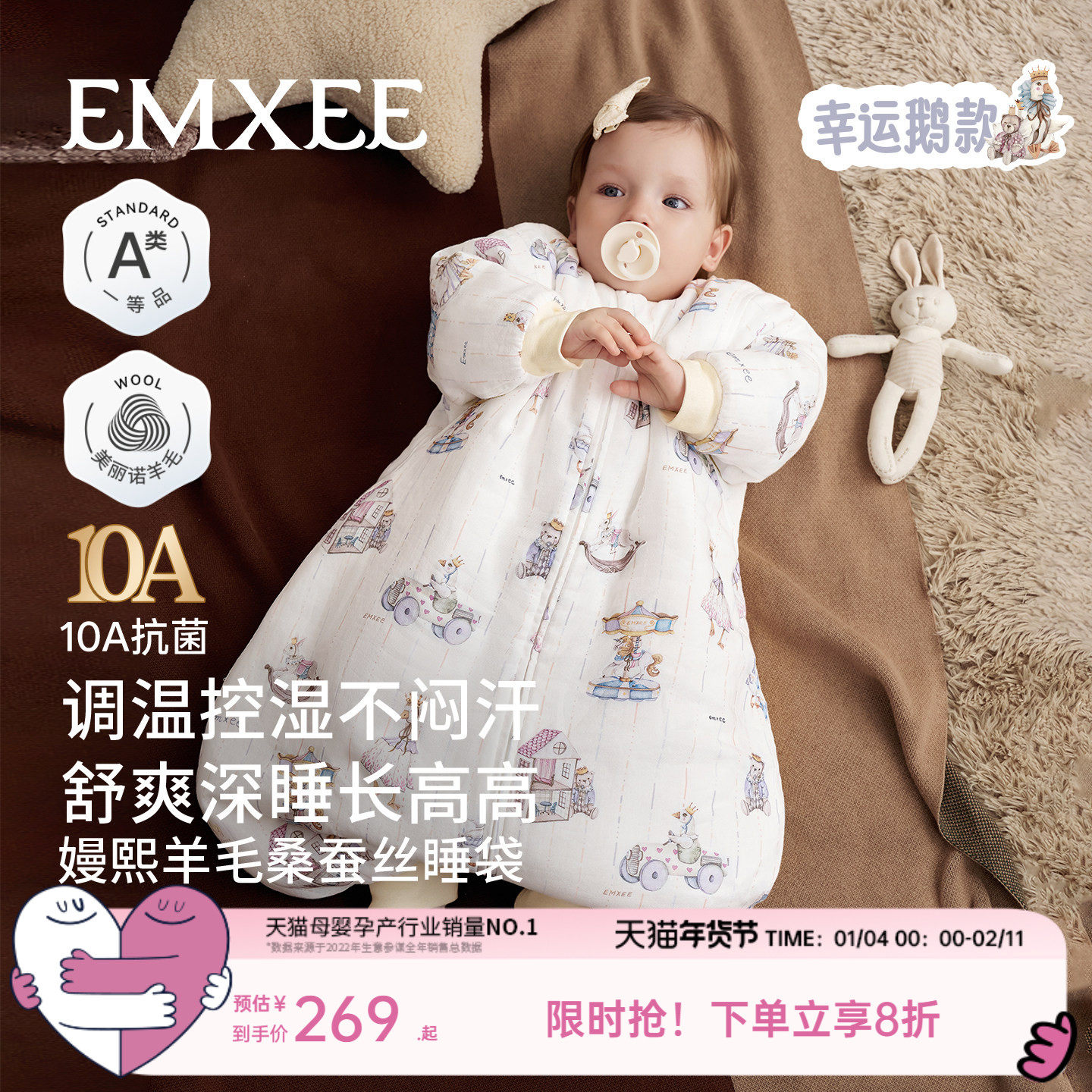 嫚熙婴儿睡袋一体分腿两穿新生儿秋冬恒温防惊跳羊毛桑蚕丝防踢被,婴童用品,睡袋/防踢被,淘宝优惠券,粉丝福利购,淘宝优惠卷