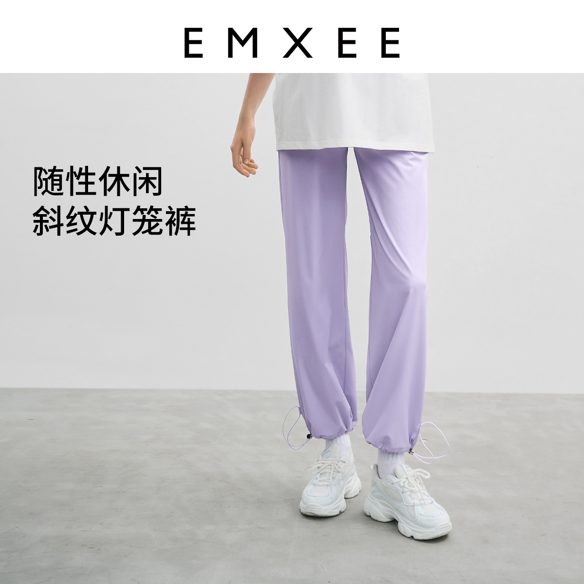 嫚熙时尚简约斜纹灯笼裤