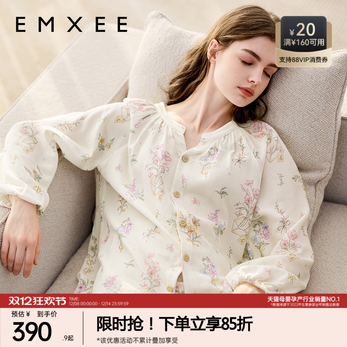 嫚熙秋冬弹力丝麻棉月子服家居服