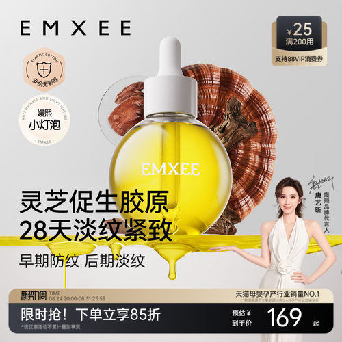 嫚熙妊娠纹油淡纹紧致抗皱