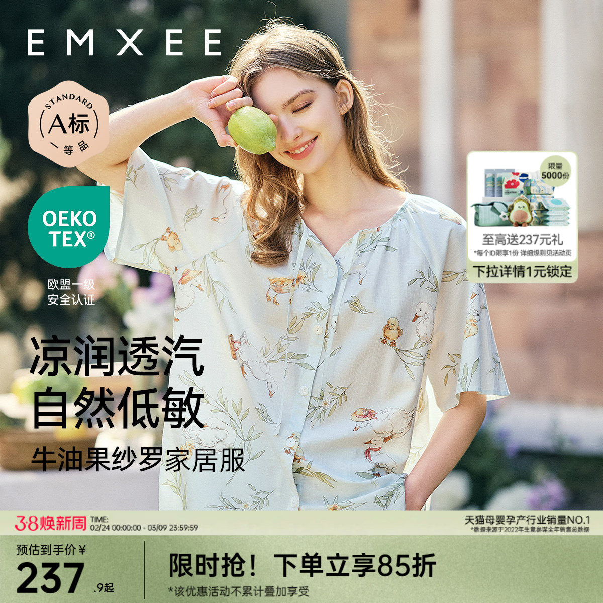 嫚熙夏季牛油果纱罗女士睡衣薄款果纱短袖胸垫家居服套装2026新款 - EMXEE嫚熙官方旗舰店出品