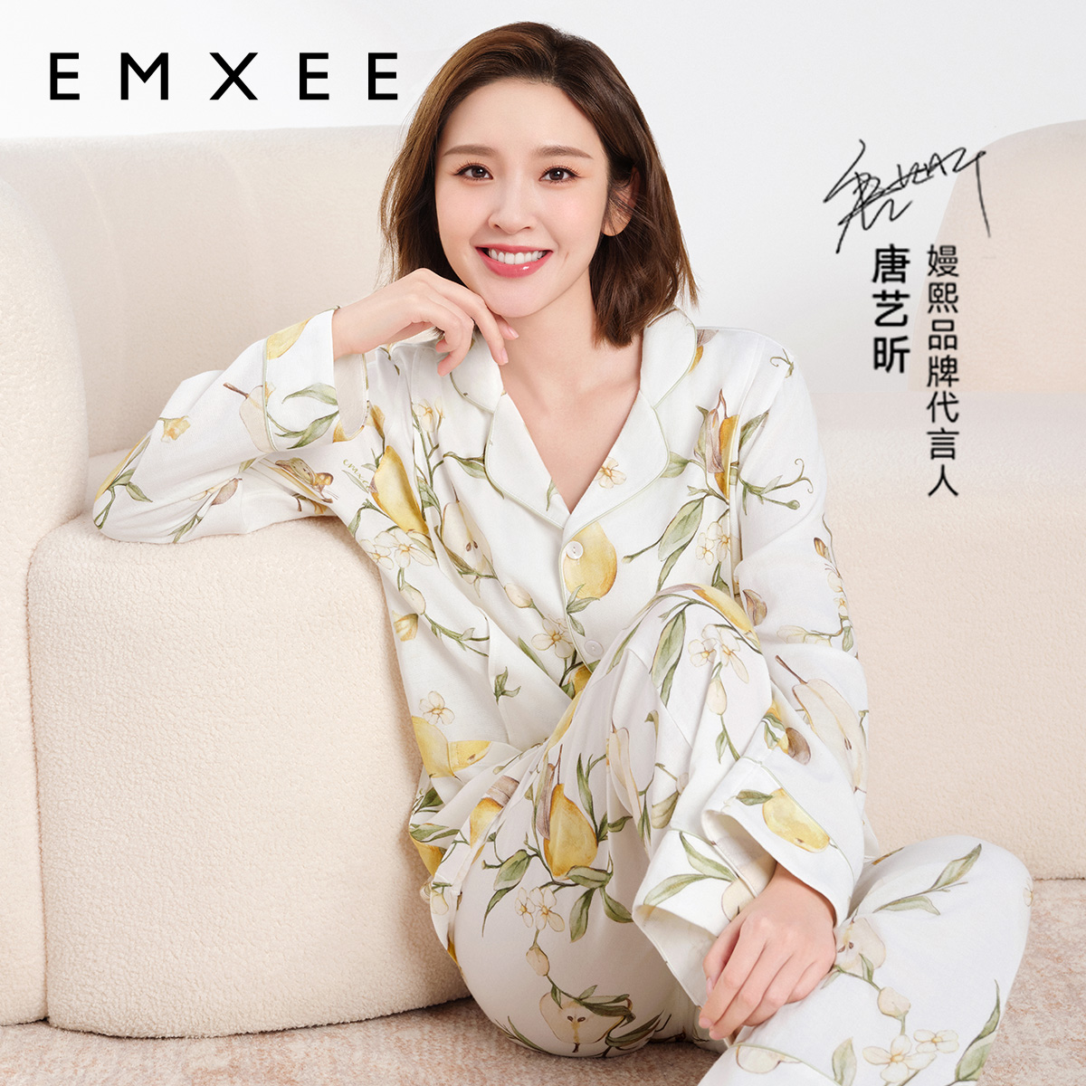 嫚熙弹力丝麻棉月子服春夏家居服