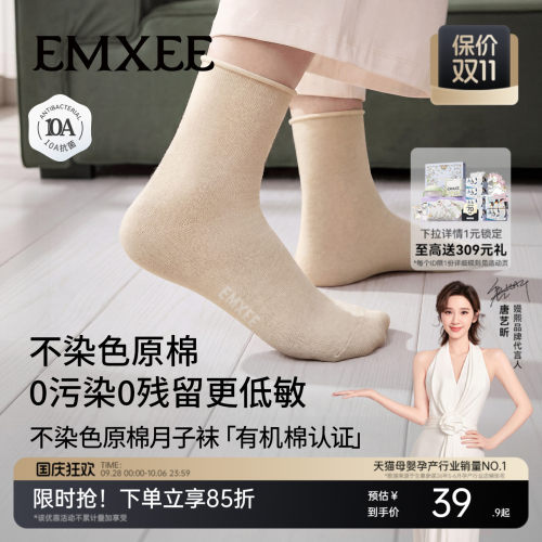 嫚熙纯棉月子袜产后用品