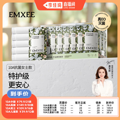 【李佳琦直播间】嫚熙10A果棉一次性内裤女士纯棉灭菌免洗日抛裤