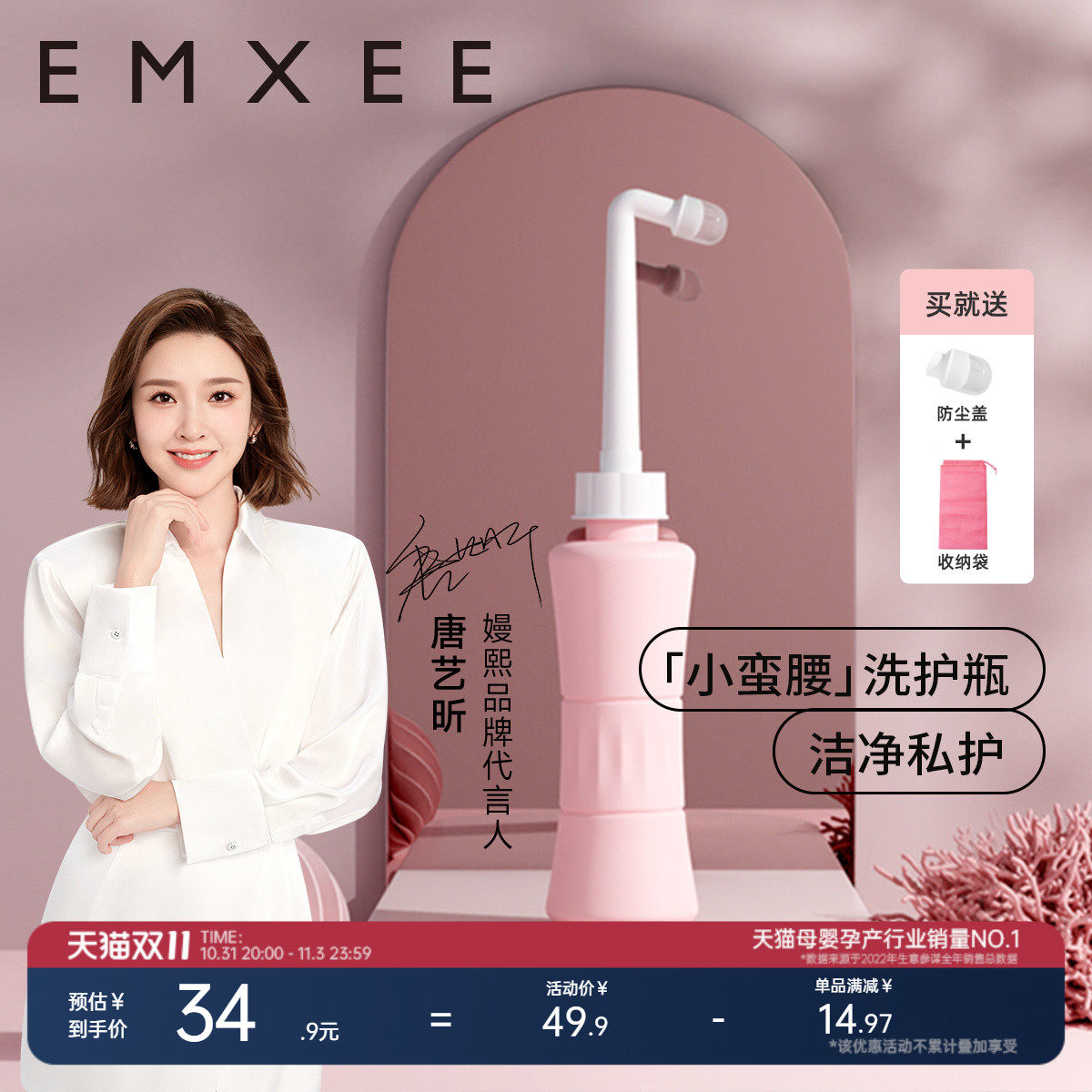 嫚熙孕产妇女性私处冲洗器产妇肛门外会阴清洗器婴儿洗屁股洗护瓶高性价比高么？