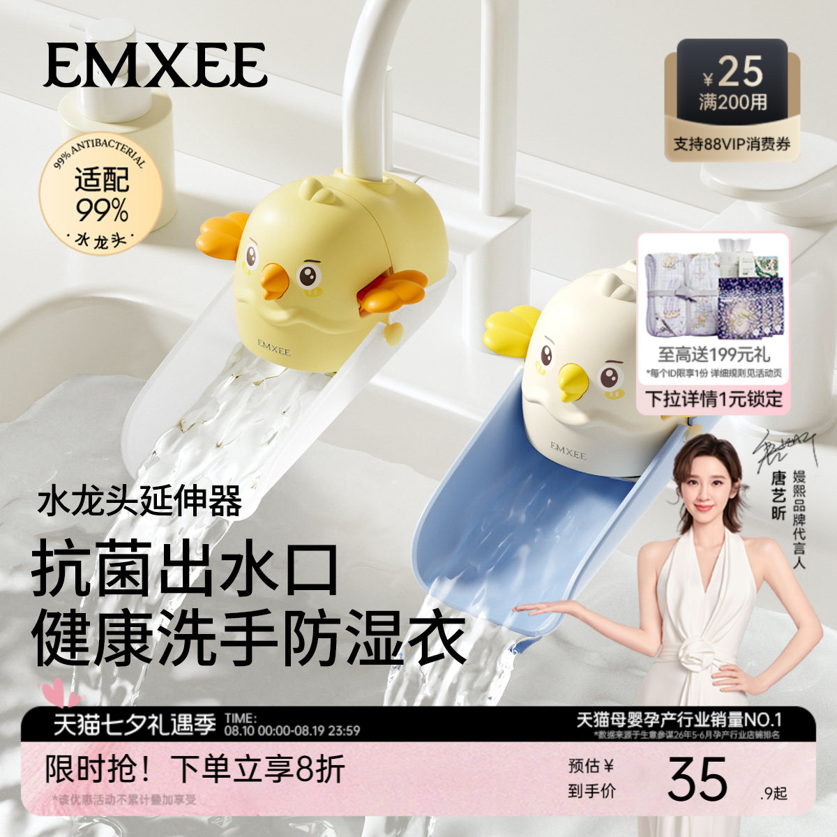 嫚熙儿童水龙头延伸器宝宝洗手可爱卡通加长延长引水通用防溅神器