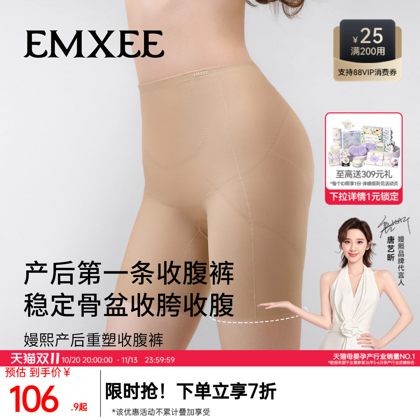 嫚熙产后收腹收骨盆塑身裤收腹收小肚子丰胯裤桑蚕丝底裆收腹内裤
