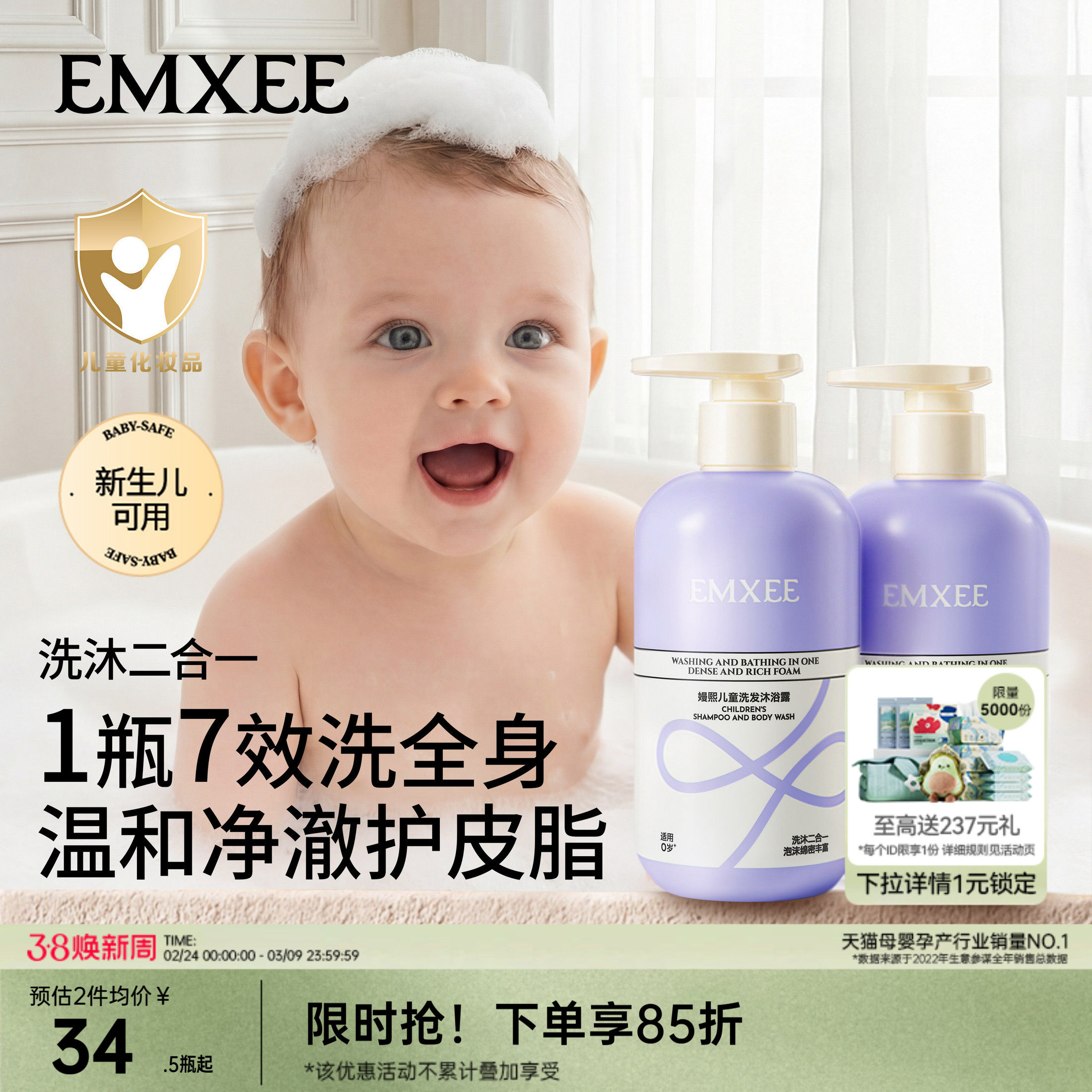 嫚熙儿童洗发沐浴露洗沐二合一洗头宝宝洗护洗发水婴儿可用沐浴乳