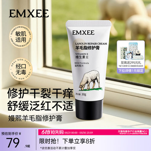 嫚熙羊毛脂乳房乳头膏滋润保湿
