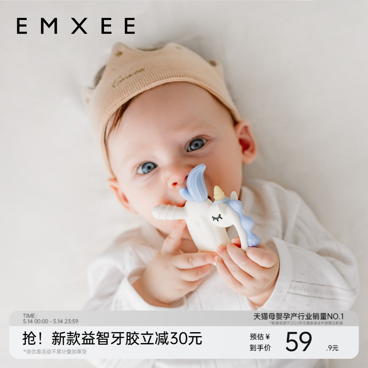 EMXEE宝宝牙胶婴儿食品级玩具