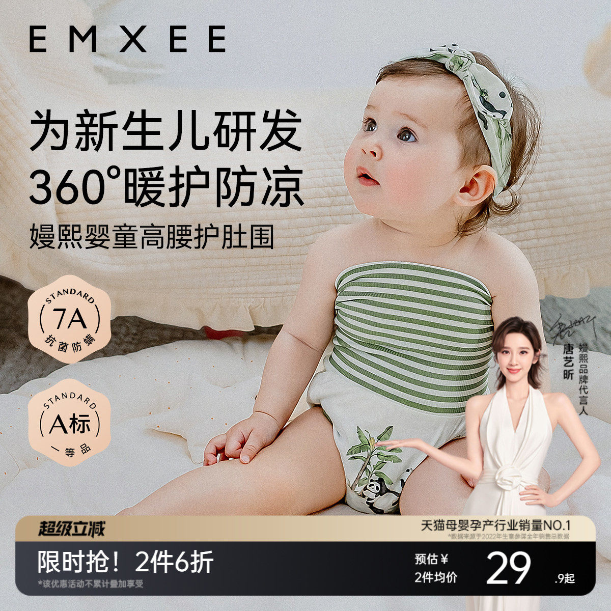 嫚熙宝宝高腰肚兜护肚围春夏婴儿防着凉护肚子神器儿童纯棉护脐带