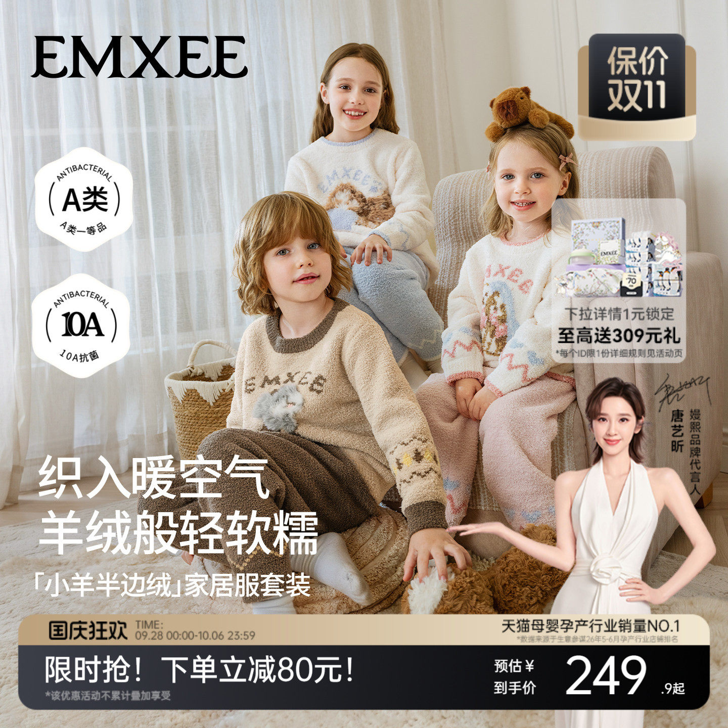 半边绒儿童睡衣秋冬嫚熙加绒加厚