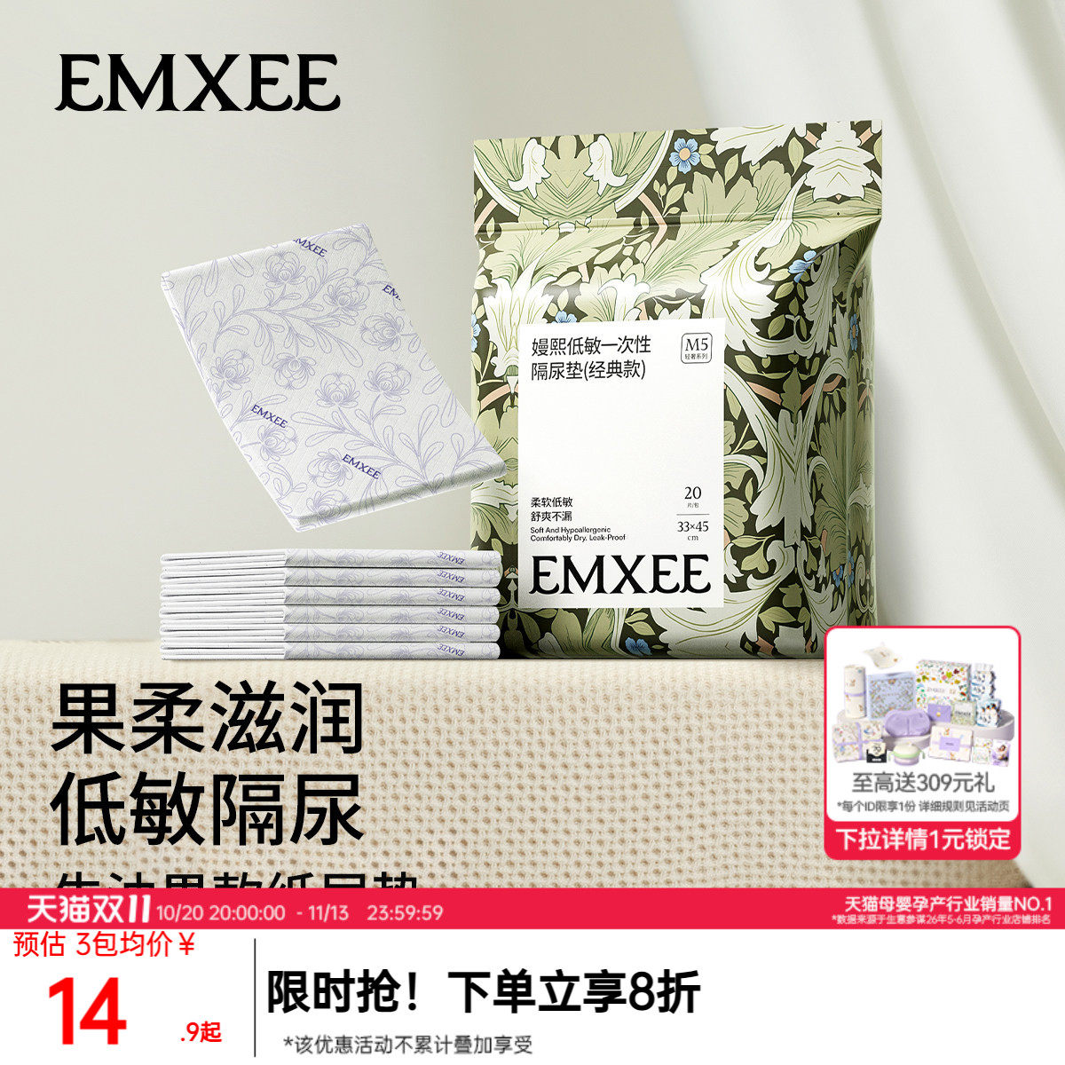 【唐艺昕推荐】嫚熙婴儿隔尿垫一次性护理垫新生宝宝纸尿片巾床垫