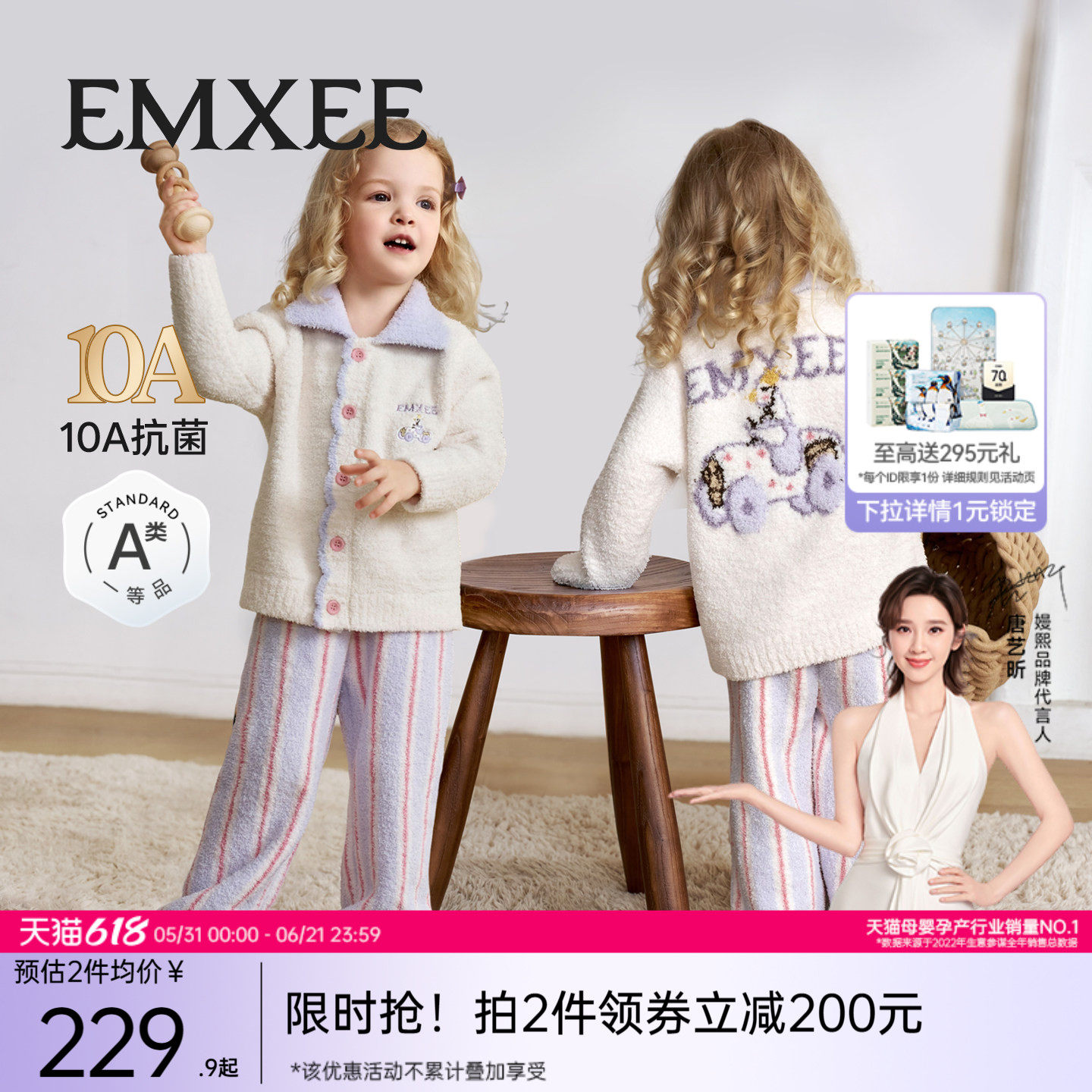 嫚熙幸运鹅儿童家居服秋冬半边绒男女宝宝加厚加绒保暖分体睡衣