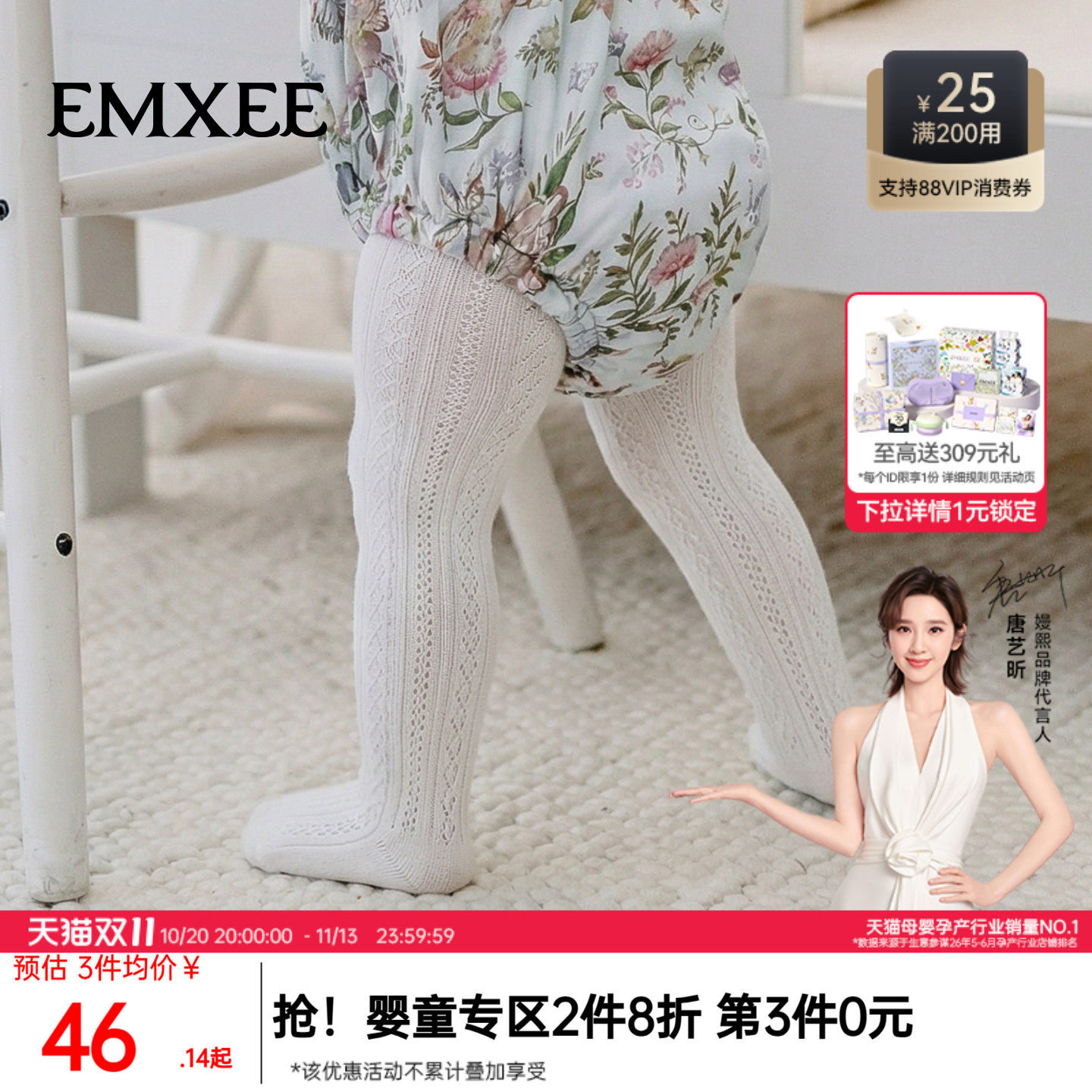 【新品】嫚熙儿童连裤袜夏季薄款婴儿宝宝打底袜女童透气镂空连体