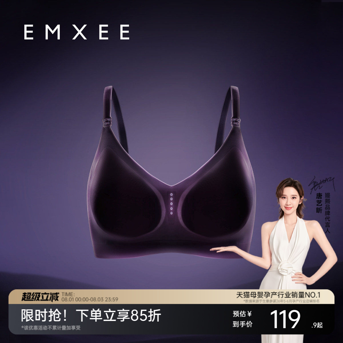 嫚熙超皮孕妇哺乳内衣春夏季薄款