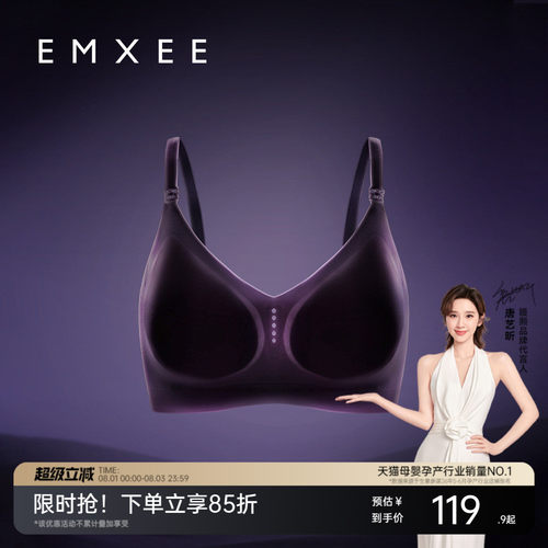 嫚熙超皮孕妇哺乳内衣春夏季薄款