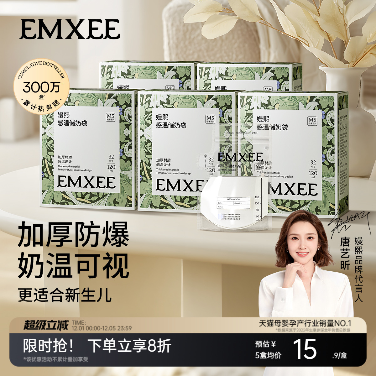 嫚熙储奶袋母乳储存袋便携一次性存奶袋小容量保鲜袋120ml